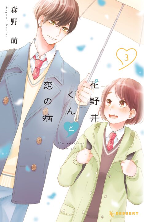 A Condition Called Love, Vol. 3