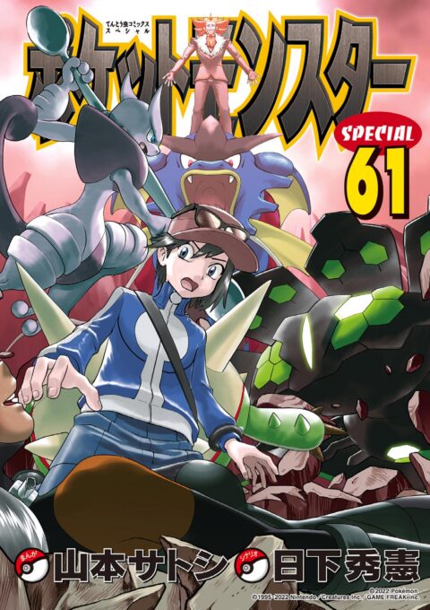 Pokémon Adventures, Vol. 61