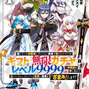 Backstabbed in a Backwater Dungeon – My Party Tried to Kill Me, But Thanks to an Infinite Gacha I Got LVL 9999 Friends and Am Out For Revenge, Vol. 1