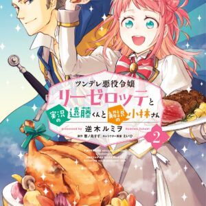 Endo and Kobayashi Live! The Latest on Tsundere Villainess Lieselotte, Vol. 2