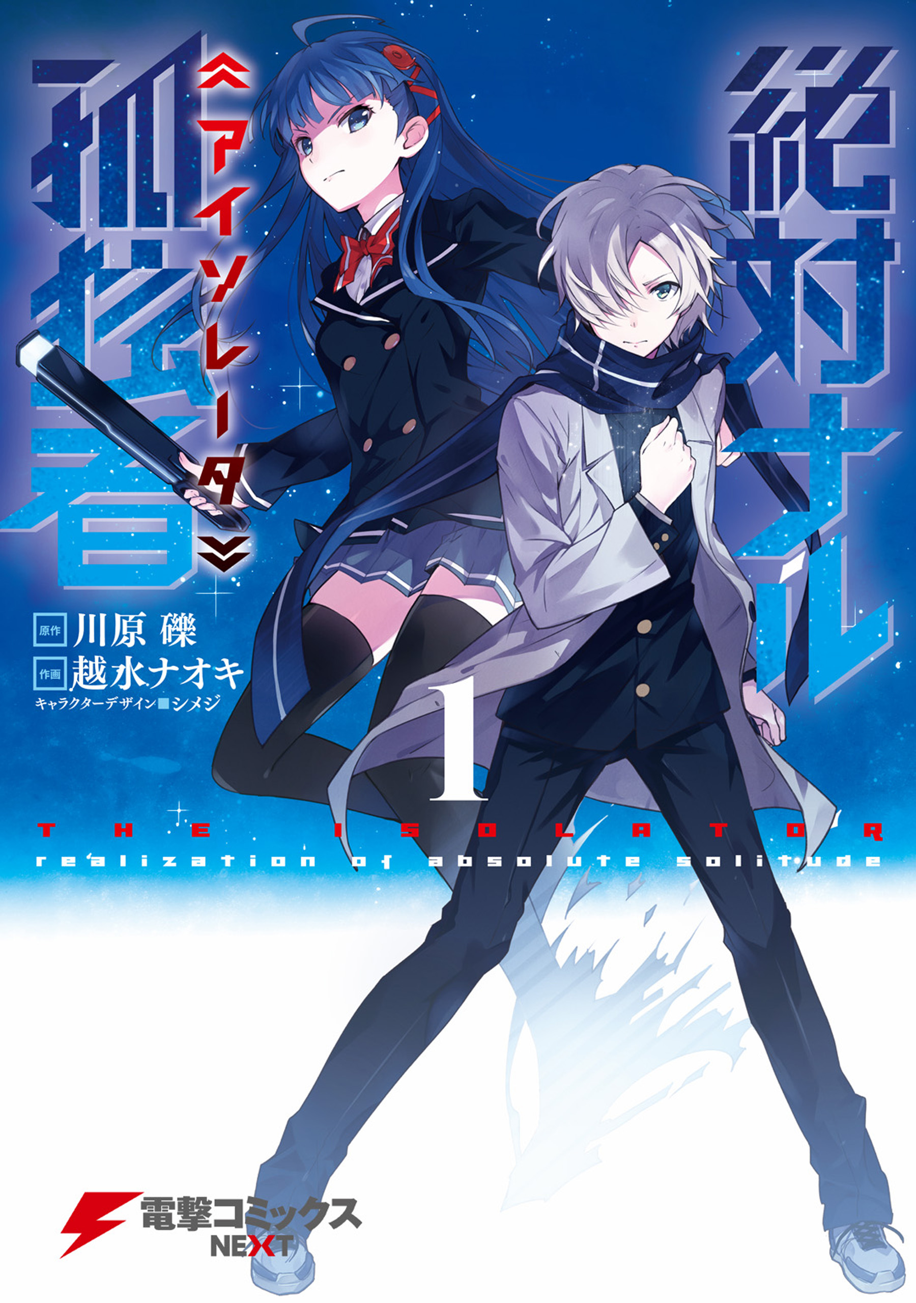 The Isolator, Vol. 1