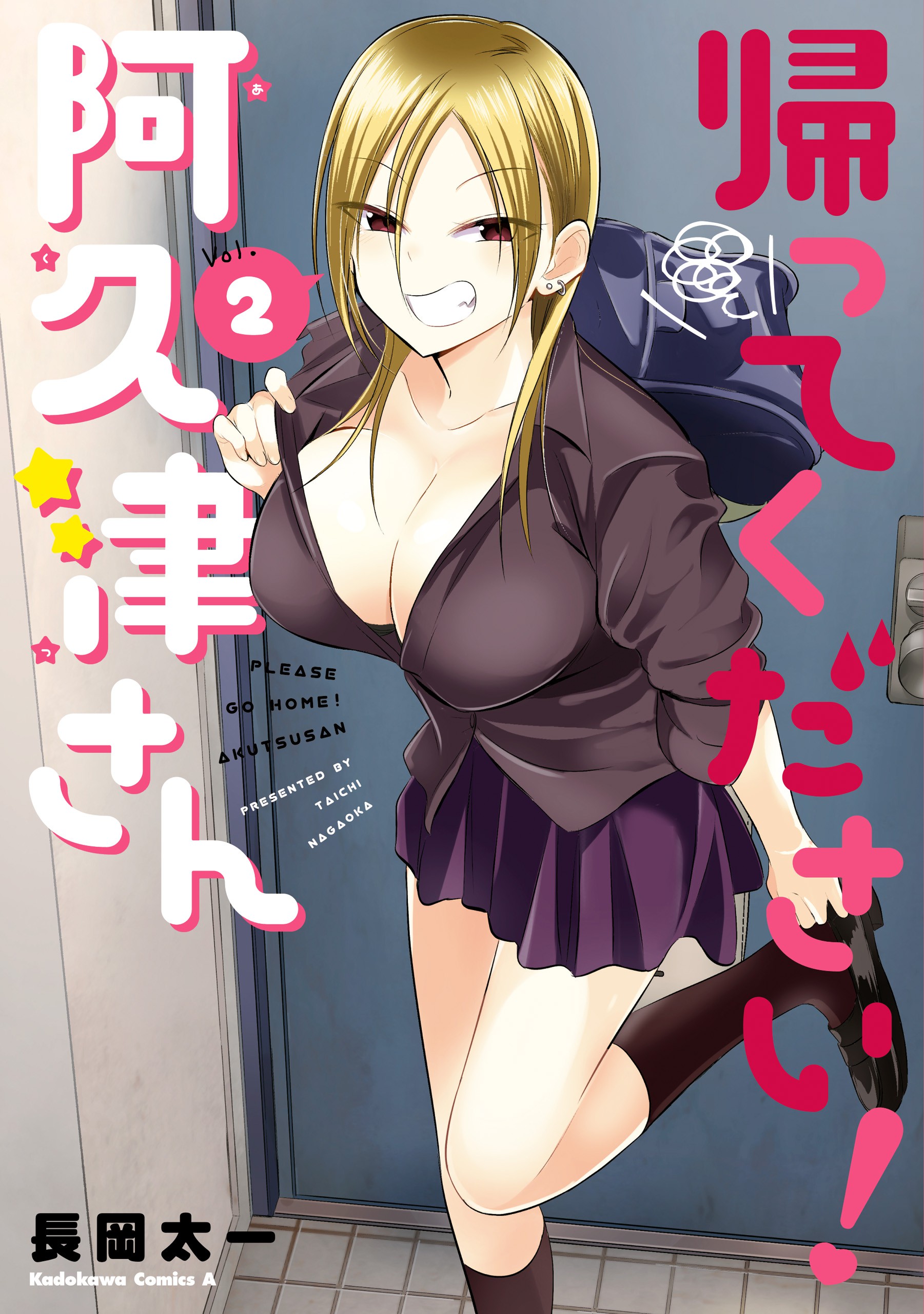 Please Go Home, Miss Akutsu, Vol. 2