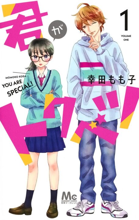 My Special One, Vol. 1