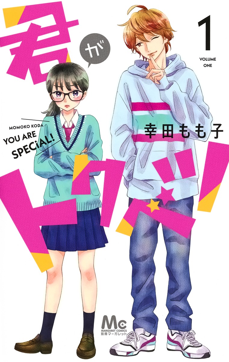 My Special One, Vol. 1