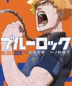 Blue Lock – Episode Nagi, Vol. 4