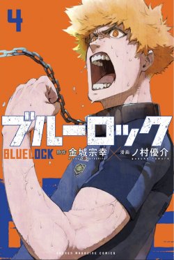 Blue Lock – Episode Nagi, Vol. 4