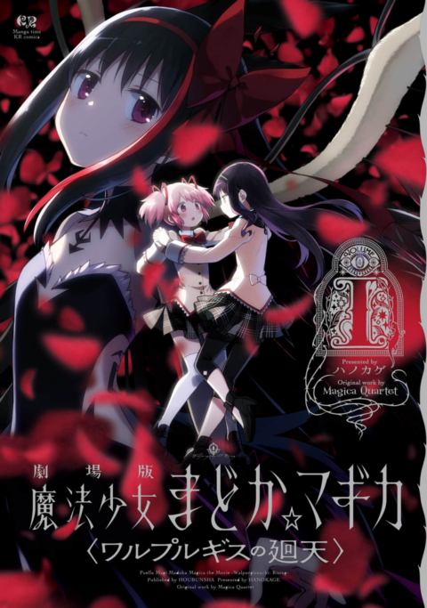 Puella Magi Madoka Magica – Wraith Arc, Vol. 1