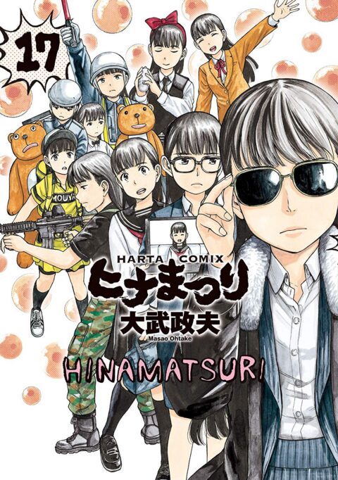 Hinamatsuri, Vol. 17