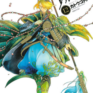 Altair: A Record of Battles, Vol. 12