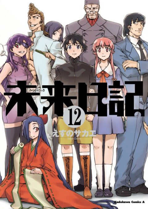 Future Diary, Vol. 12
