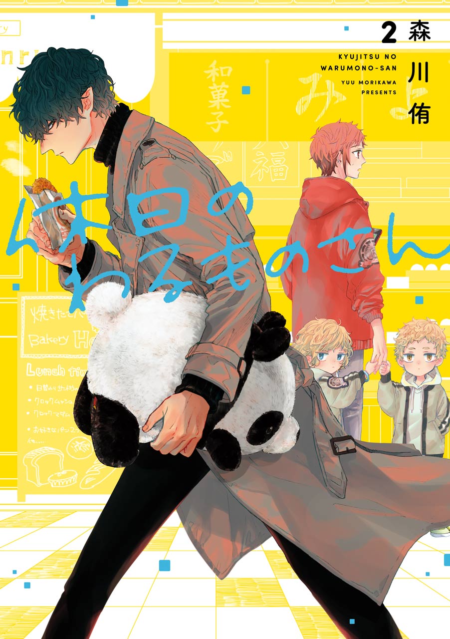 Mr. Villain’s Day Off, Vol. 2