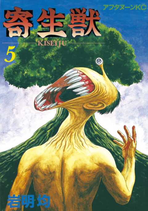 Parasyte, Vol. 5