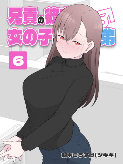 The Fox & Little Tanuki, Vol. 6