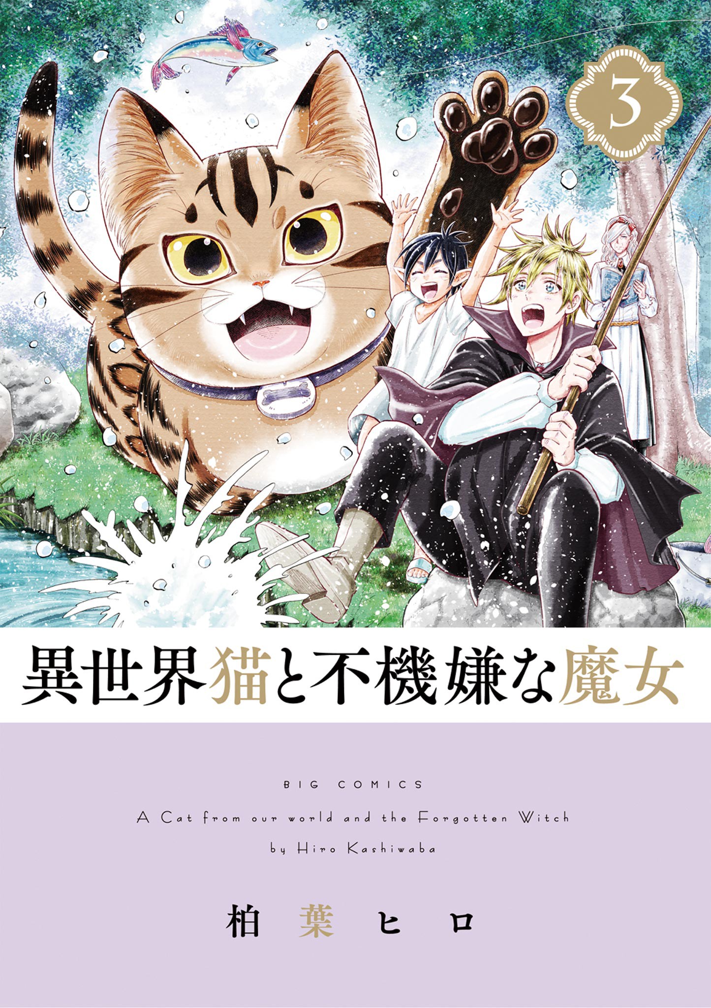 A Cat from Our World and the Forgotten Witch, Vol. 3