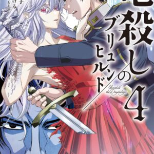 Brunhild the Dragonslayer, Vol. 4