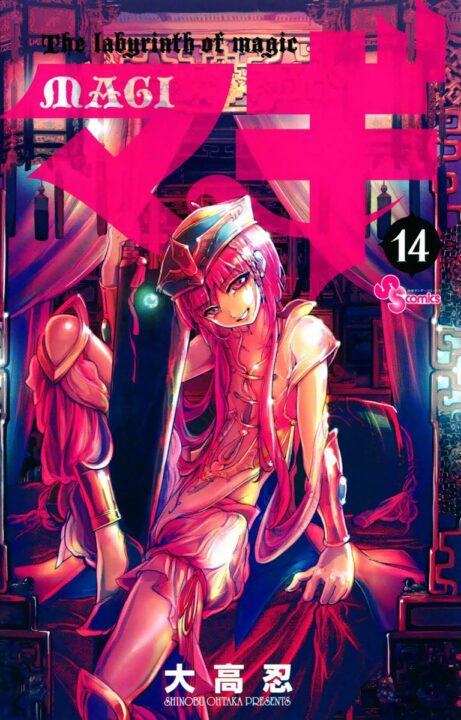 Magi: The Labyrinth of Magic, Vol. 14