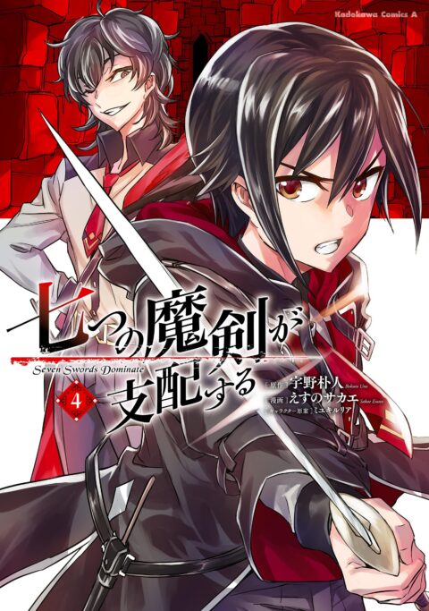 Reign of the Seven Spellblades, Vol. 4