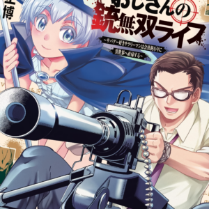 Headhunted to Another World – From Salaryman to Big Four!, Vol. 3