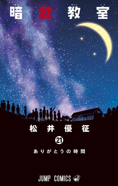 Assassination Classroom, Vol. 21