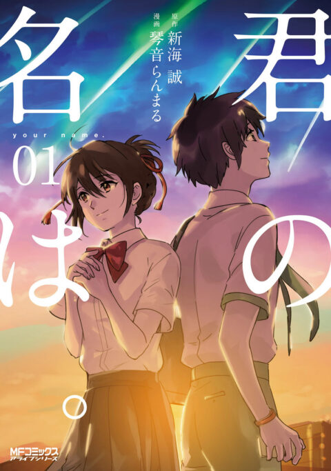Your name., Vol. 1