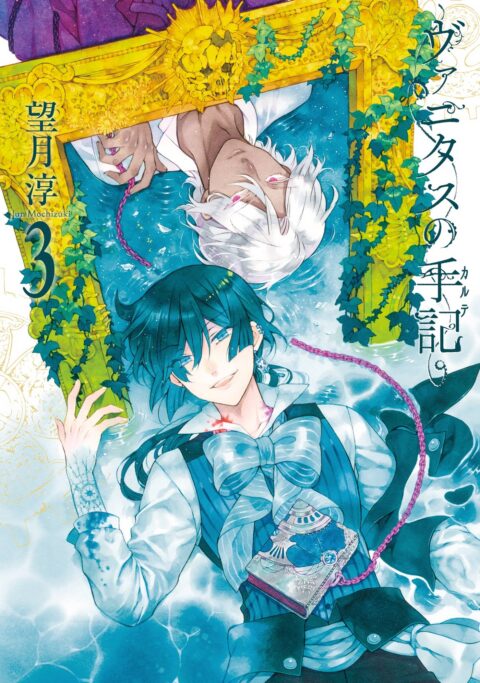 The Case Study of Vanitas, Vol. 3