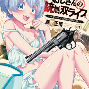 Headhunted to Another World – From Salaryman to Big Four!, Vol. 7
