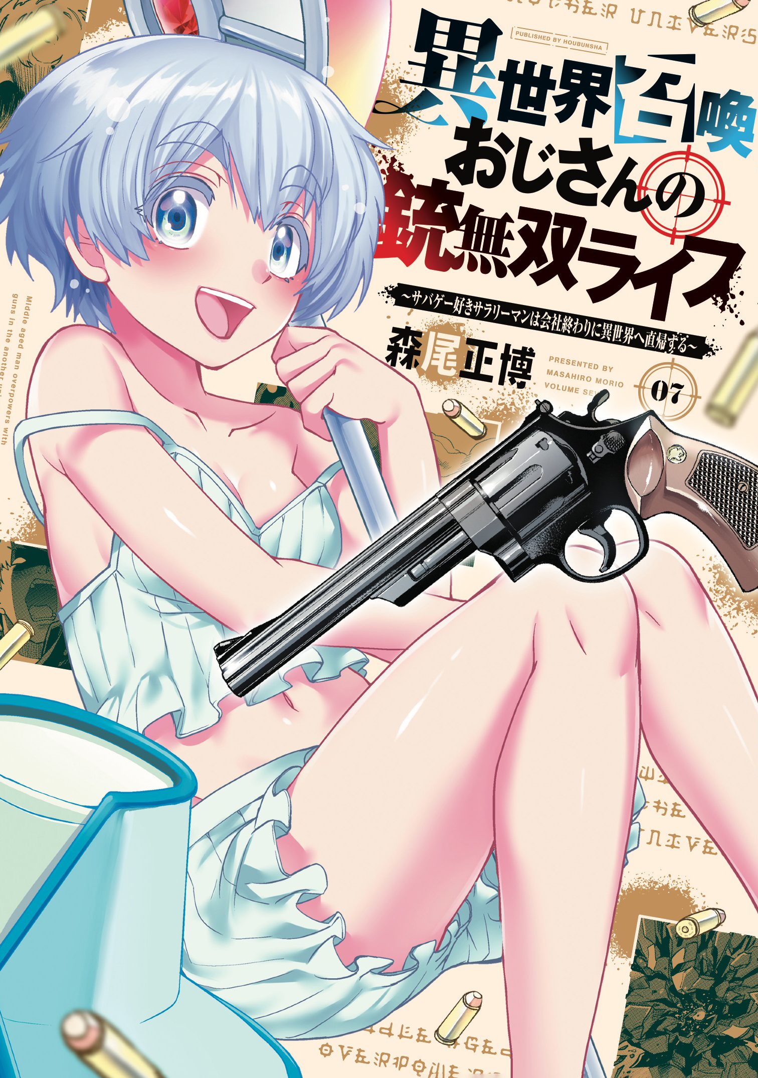 Headhunted to Another World – From Salaryman to Big Four!, Vol. 7