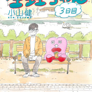 Little Miss P, Vol. 3