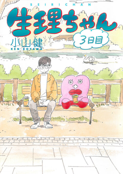 Little Miss P, Vol. 3