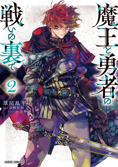 Reincarnated Into a Game as the Hero’s Friend – Running the Kingdom Behind the Scenes, Vol. 2