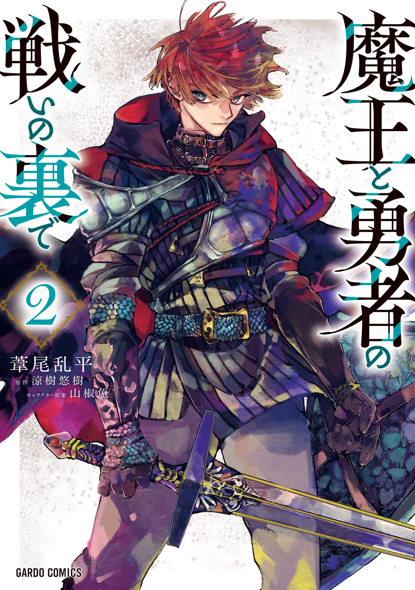 Reincarnated Into a Game as the Hero’s Friend – Running the Kingdom Behind the Scenes, Vol. 2