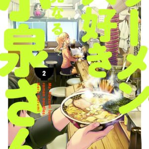 Ms. Koizumi Loves Ramen Noodles, Vol. 2