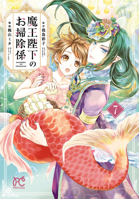 His Majesty the Demon King’s Housekeeper, Vol. 7