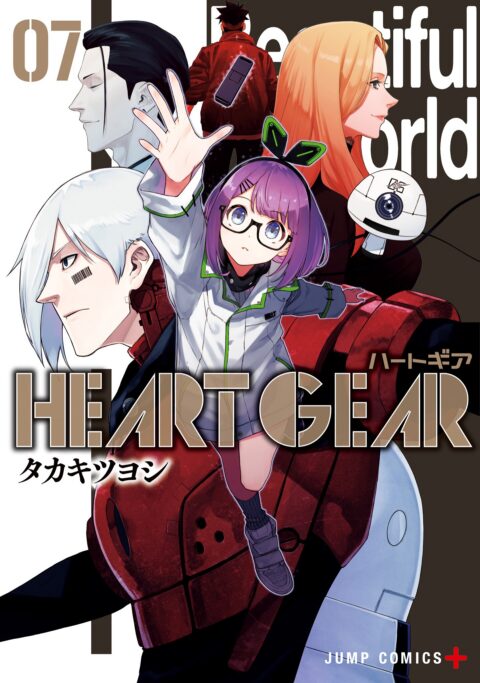 Heart Gear, Vol. 7
