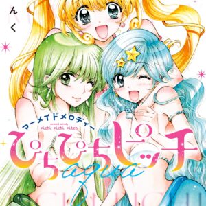 Mermaid Melody Pichi Pichi Pitch: Aqua, Vol. 3