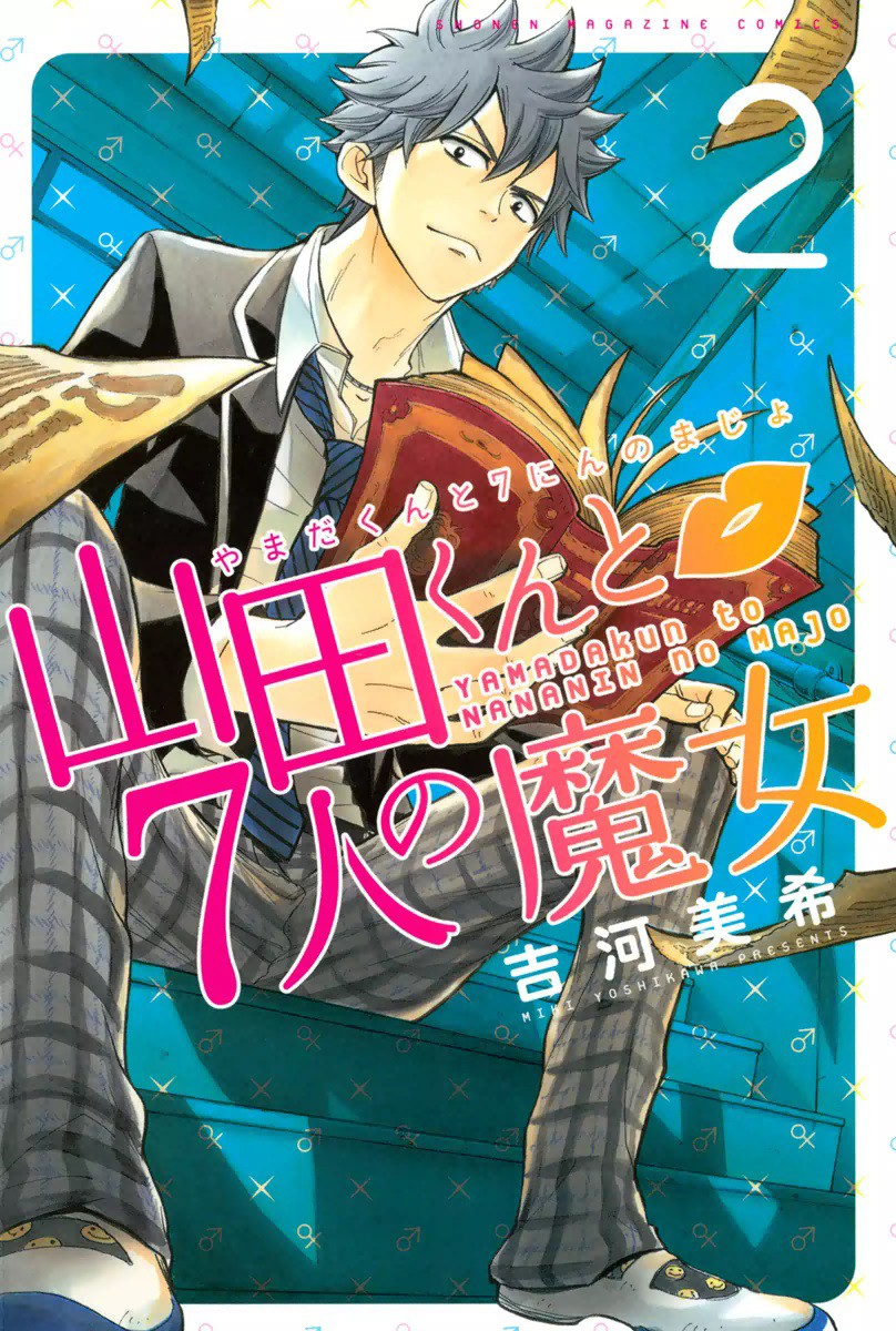 Yamada-kun and the Seven Witches, Vol. 2