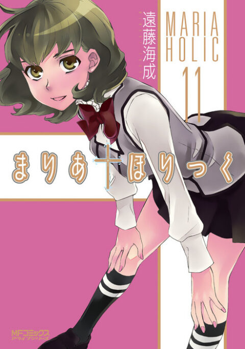 Maria Holic, Vol. 11