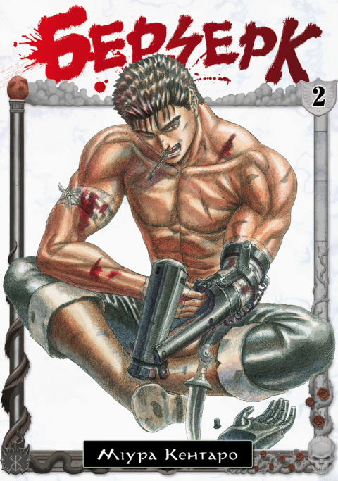 Berserk, Vol. 2