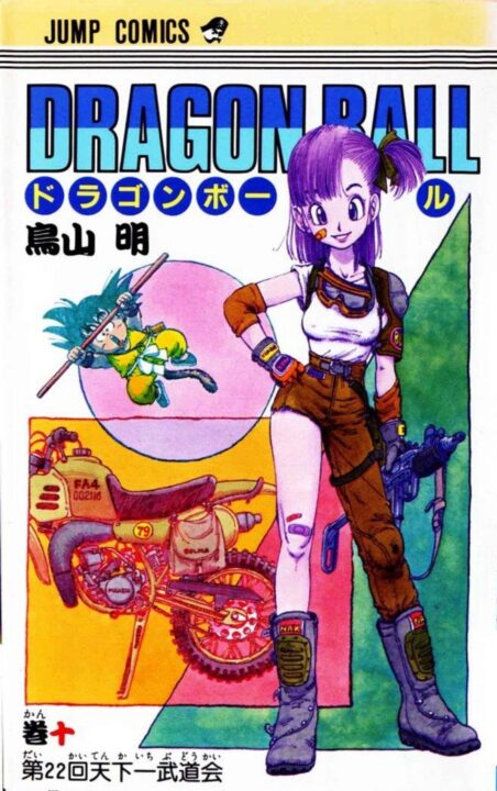 Dragon Ball Z, Vol. 10