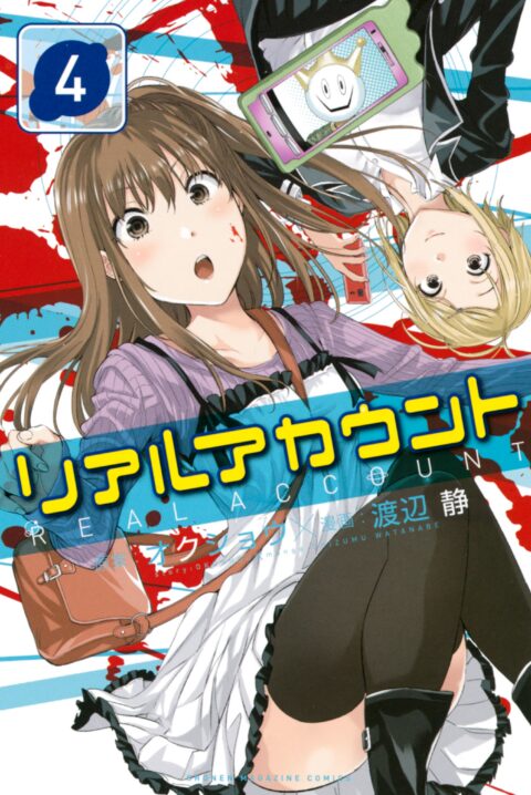 Real Account, Vol. 4