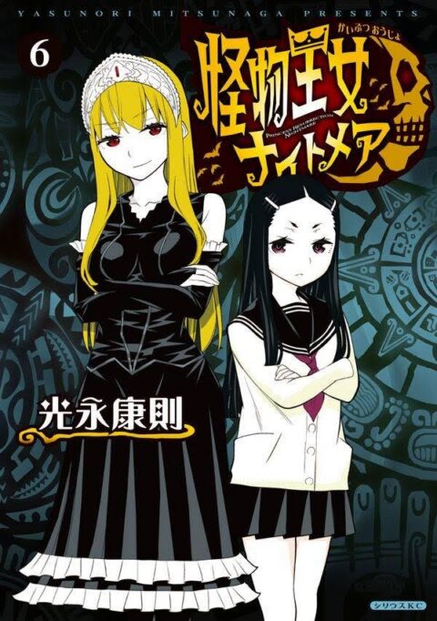 Princess Resurrection Nightmare, Vol. 6