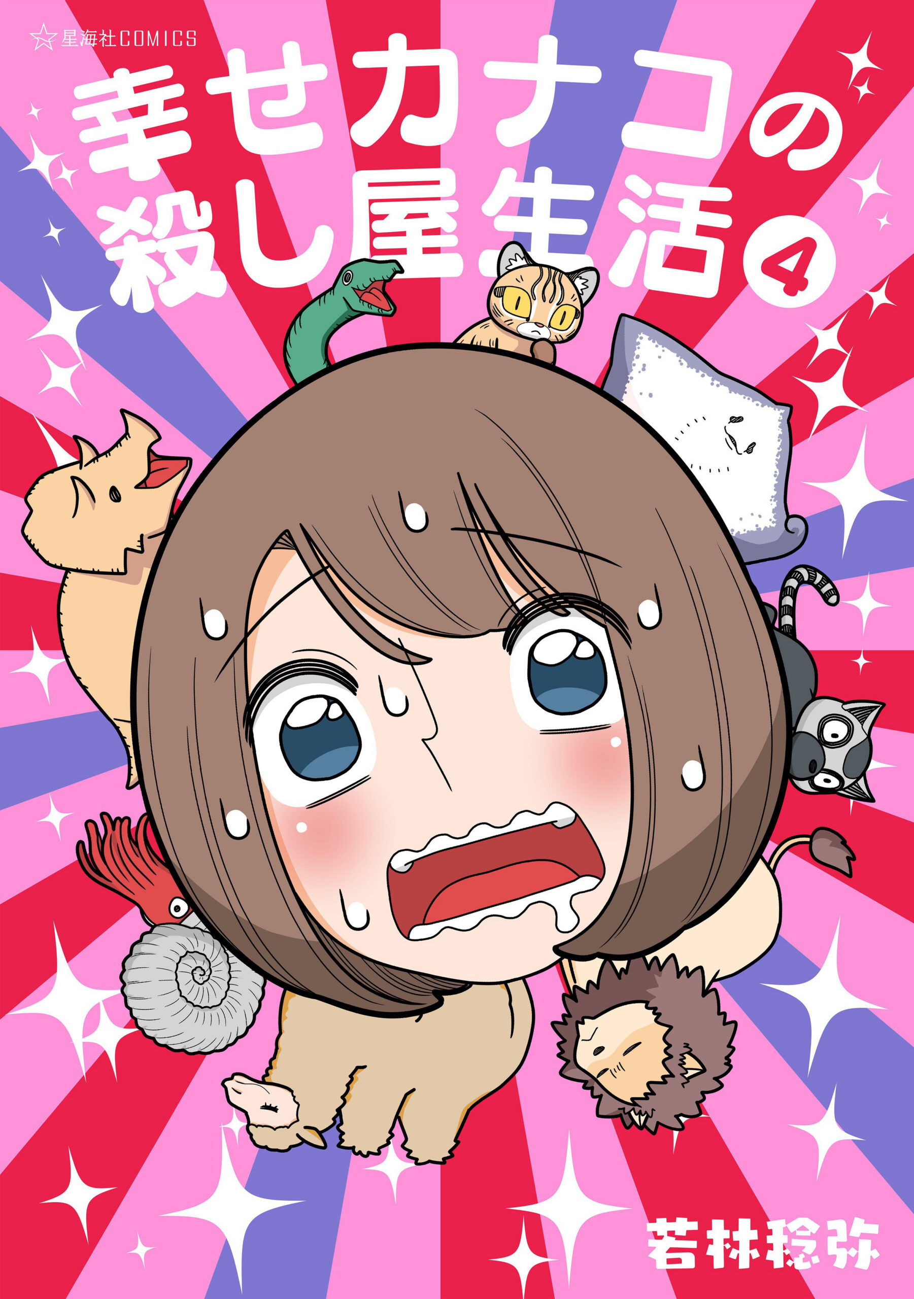 Happy Kanako’s Killer Life, Vol. 4