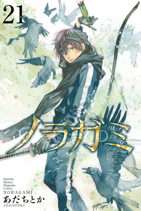 Noragami – Stray God, Vol. 21