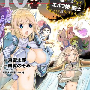 I’m a Behemoth, an S-Ranked Monster, but Mistaken for a Cat, I Live as an Elf Girl’s Pet, Vol. 10