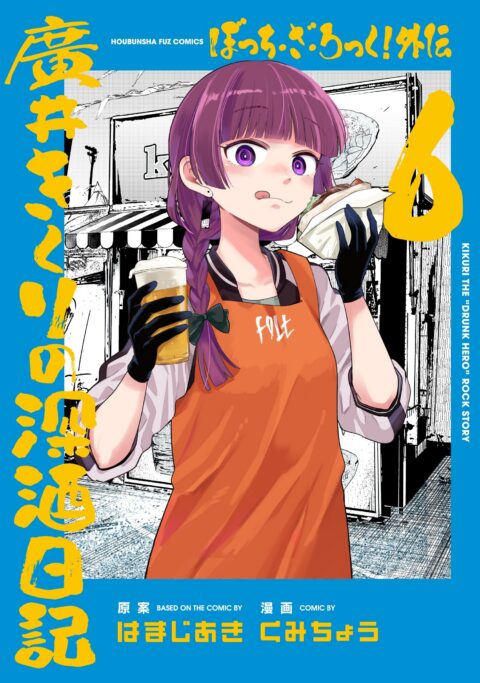 Bocchi the Rock!, Vol. 6