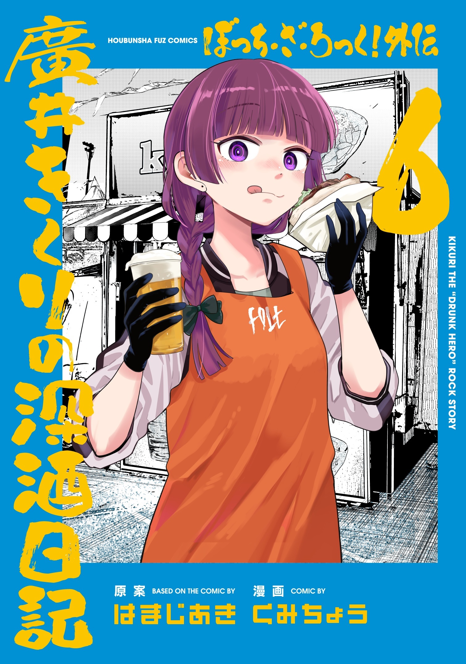 Bocchi the Rock!, Vol. 6