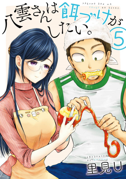 Beauty and the Feast, Vol. 5