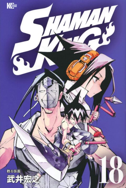 Shaman King – Flowers, Vol. 18