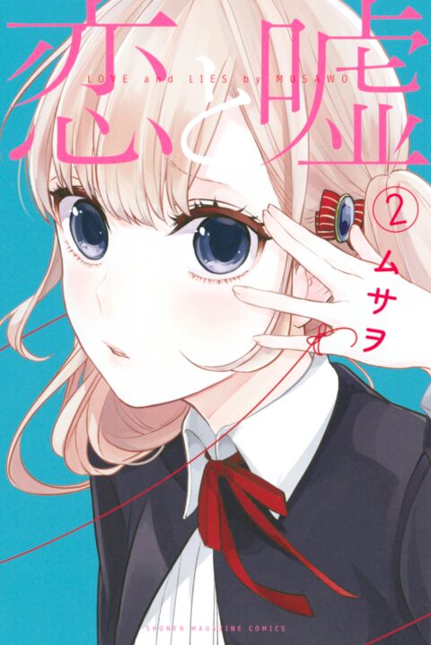 Love and Lies, Vol. 2