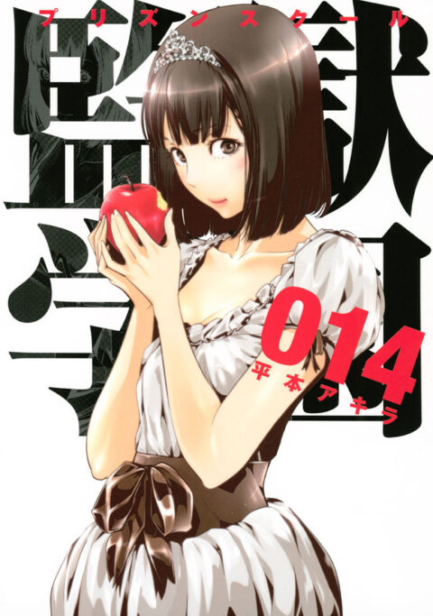 Prison School, Vol. 14